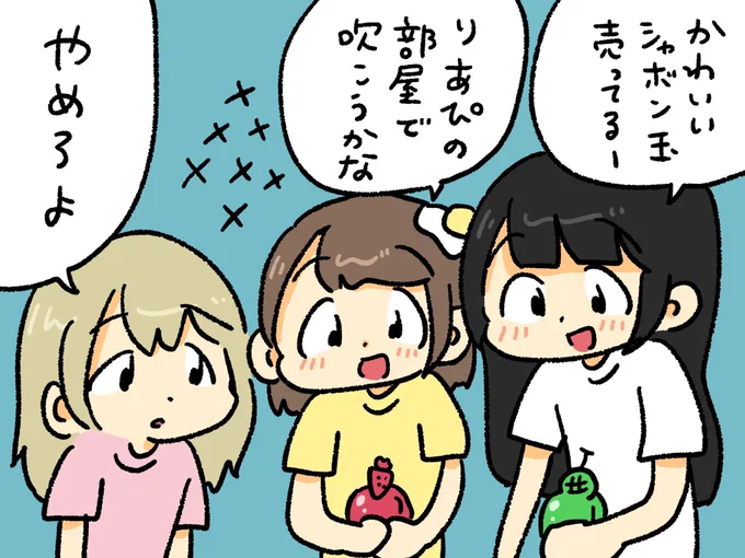 札幌遠征のコンビニで
可愛いシャボン玉を見つけて購入
#でんぱちゃん日記 