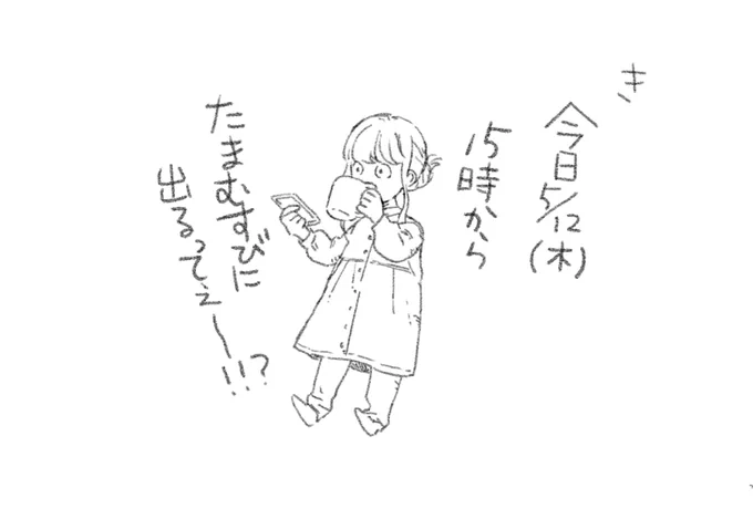 家でラジオのCM聴いてマジびっくりした!! 