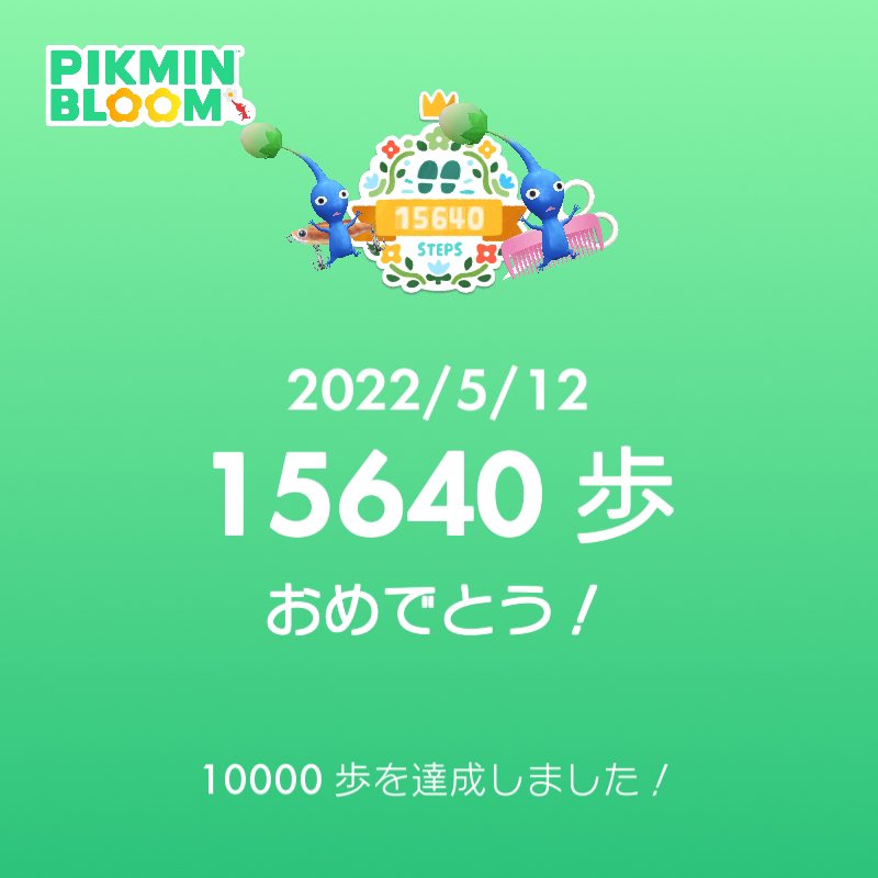 pochinki_i's tweet photo. 久々に15000歩以上歩きました👍
#まいにちピクミンブルーム https://t.co/lGm1N6bdCM