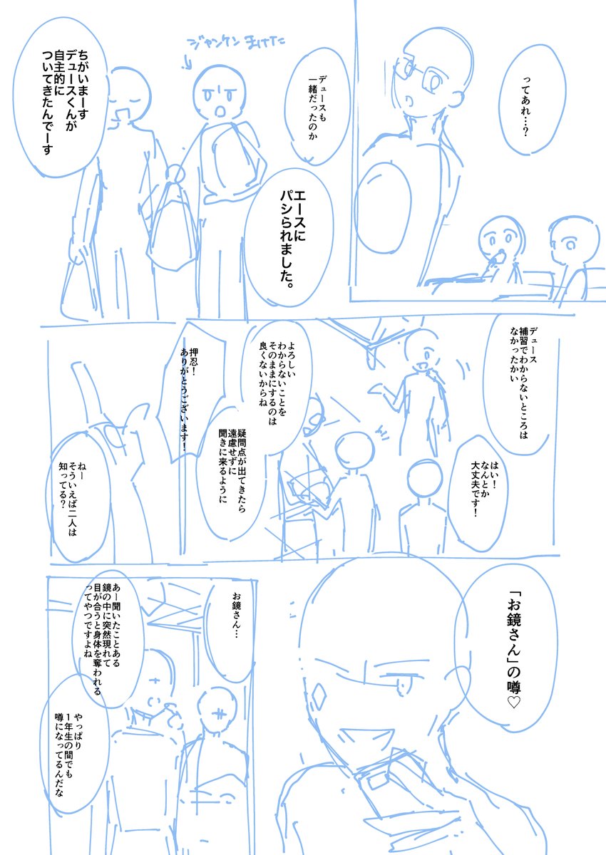 私も5月の新刊の一部を失礼して…
プロットはメモでひたすら会話だけを書き込む。この時点でページの割り振りも決めておく。
①会話をクリスタにコピペしてネーム。先にセリフの位置を決めてからコマ割りすることが多いかも。
②下書き
③ペンいれ
④トーン、ベタ等、仕上げ!
て感じかな…🤔 