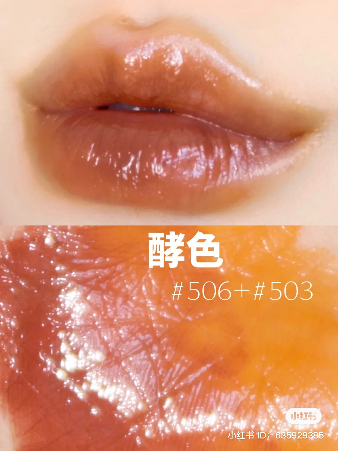 秘密 Mimi 中国コスメを1 3日でお届け Joocyee 夏禅シリーズ 水光シアーリップスティック 503 506 T Co Omgpm6vvh7 イエローのリップで一足お先に夏気分 透け感のあるリップなので単色はもちろん 重ね塗りしても可愛い 重ねづけする