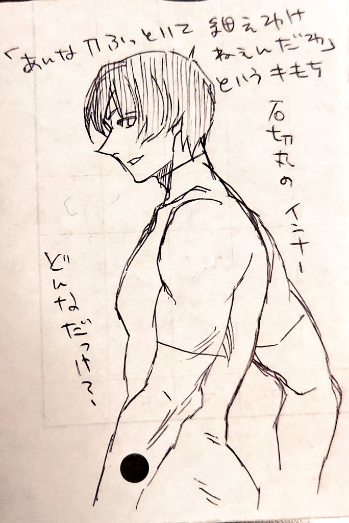 ちょっと浮かばなさすぎるので軽く落書きをと思いまして 