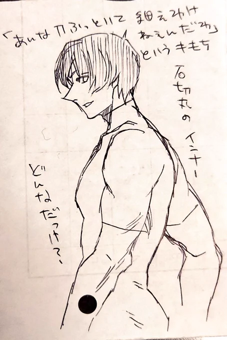 ちょっと浮かばなさすぎるので軽く落書きをと思いまして 