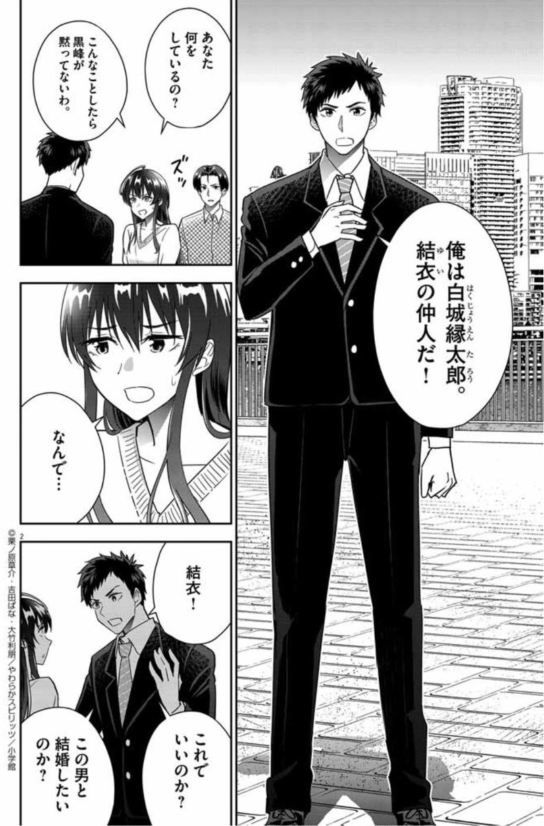 漫画版「結婚が前提のラブコメ」第15話更新してます!
プロポーズされる結衣の前に縁太郎が現れて……
https://t.co/5rO71mZVwM