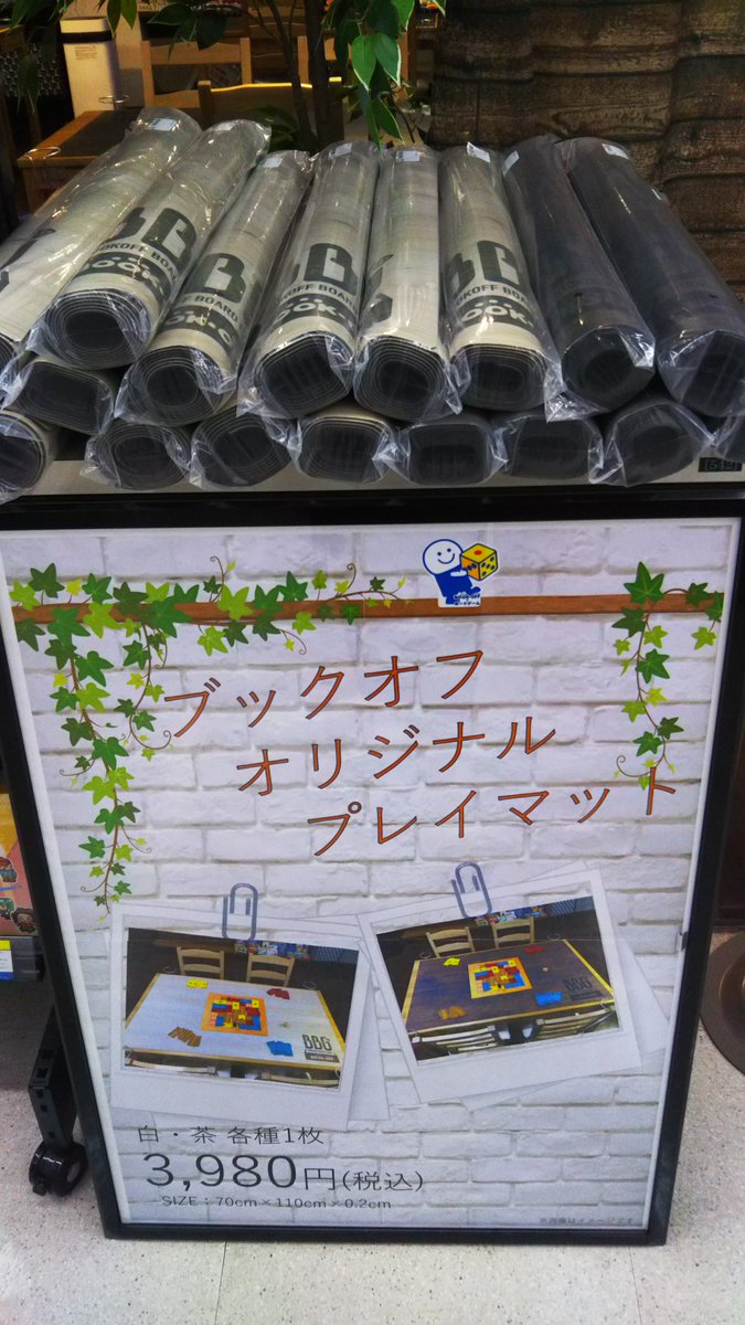 BBGプレイマット販売中】 ブックオフオリジナルのプレイマット!! 当店