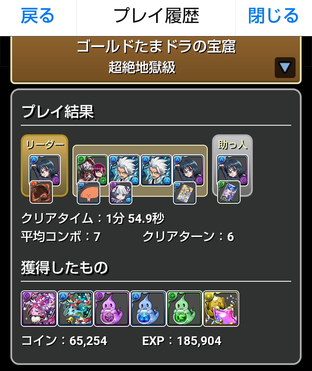 owlpad3's tweet photo. ゴール���たまドラ周回に1時間確保するのが辛いけど、、、
ウマウマなのでがんばって稼ぎました！
1時間で30体ちょいです。 https://t.co/SP7h4iLr8g