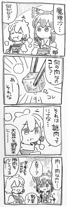 魔理沙ちゃんと霊夢ちゃんとカップラーメン 