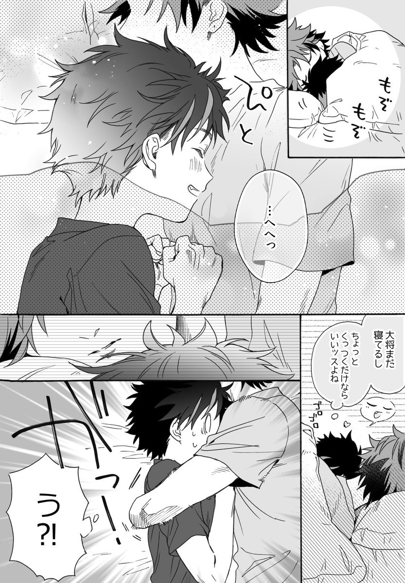 おはようの紅鉄(1/2) 