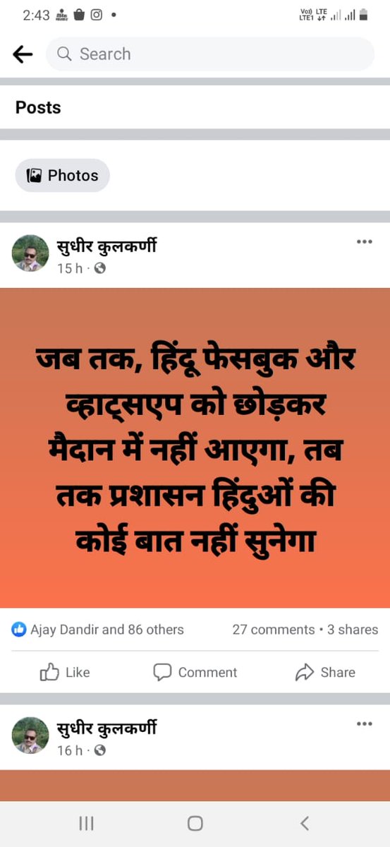 Sirshamsher's tweet photo. क्या खरगोन मे प्रशासन सोया हुआ है क्या सिर्फ मुस्लिम नौजवानों पर ही कार्रवाई करेगा क्या ऐसे लोगों पर कार्रवाई नहीं होगी जो सोशल मीडिया के जरिए दंगा भड़काने की मुसलमानों के खिलाफ जहर फैलाने की कोशिश कर रहे है @CollecterK @khargonepolice1 ध्यान दें आपको बार-बार याद दिलाया जा रहा है https://t.co/pz2tztJKBm