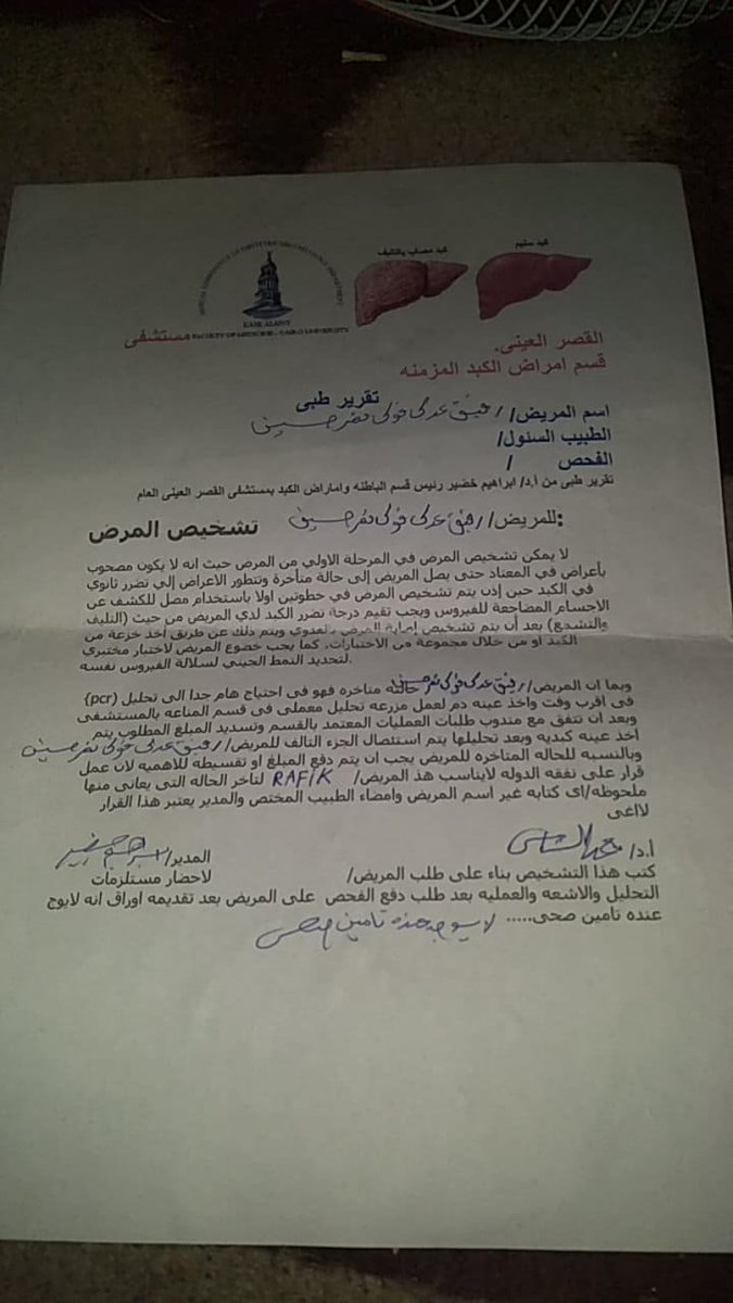 #السيسي_بيتاجر_بدم_العساكر 
زوجى مصاب بالسرطان ومعى خمس اطفال ولم احد من يغيثانى ومطلوب عمل تحليل pcr
ودواء السرطان هذا
METHOTREXATE ROGER BELLON 500MG VIAL
ENDOXAN TAB. 50MG
ENDOXAN. VIAL 1 GM.
CYCLOPHOSPHAMIDE 100MG VIAL
ولا اريد مال
ت/01127074158