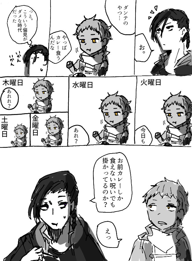ネクスリームなクソ漫画まとめ #クロブ 