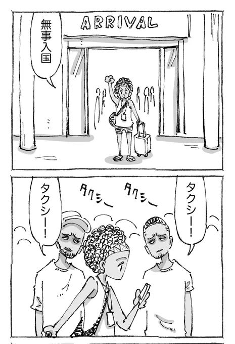 海外バスでの衝撃とその理由。【1/8】 