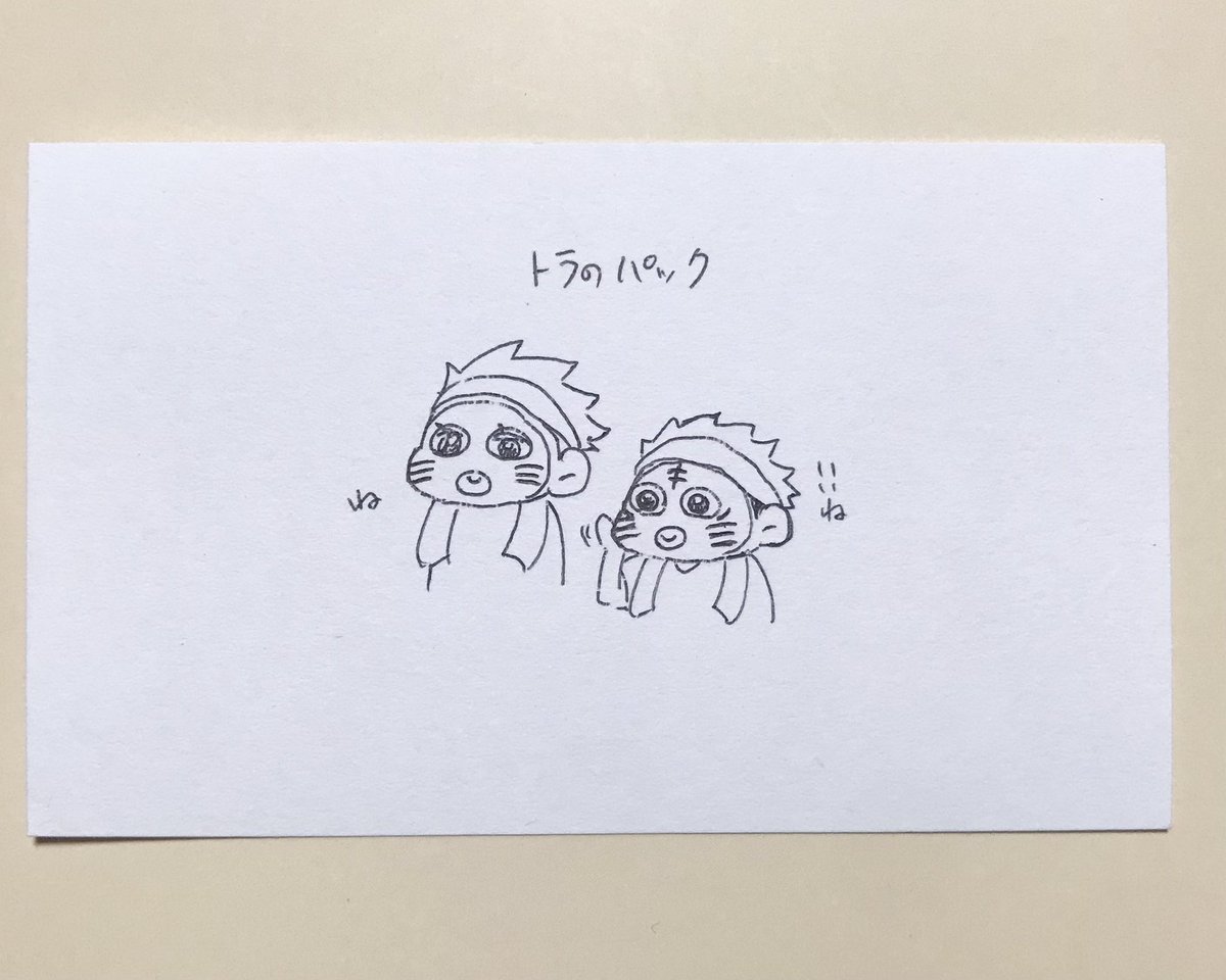 一日一ごゆ 