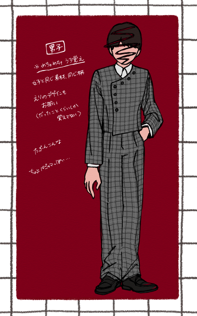 見知らぬ学校の生徒になって遠足?に行く夢を見たのですが、その時の制服が可愛かったので寝起きのメモを元に描き起こしました 