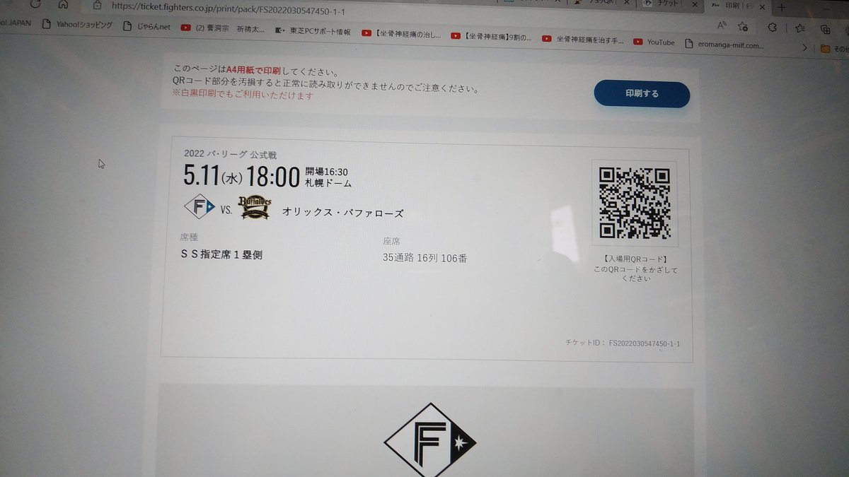 komainu11182's tweet photo. 仕事入ったため泣く泣く欠席した私のチケット分配した友人の寝そべりです笑　ちなみにss席です https://t.co/cXOrK6oPBr