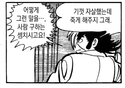 나카도는 블랙잭 같은 부류라고 생각했는데 나우시카마냥 나이프 든 애 찾아가서 손내밀고 있더라

근데 범인 찾아가는것까지 왜 얘네가 하지 경찰은 뭐하길래 
다들 심심하면 연구소 벗어나서 돌아다니고 있음 