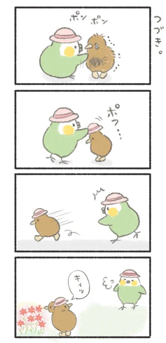 カカポにきれいなお花を見せたかったキーウィ🌷 