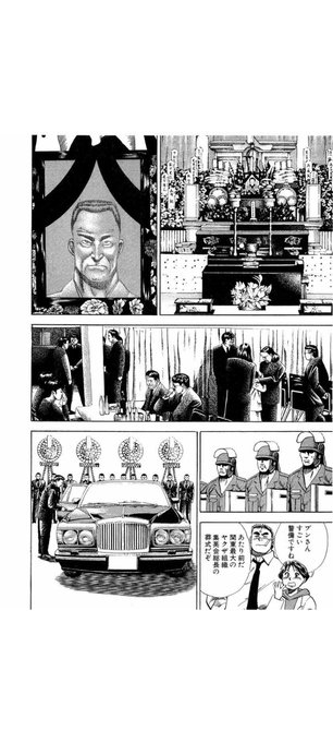 一枚目はザ・ハード、二枚目は暴れブン屋、三枚目はタフ。猿先生の漫画は一つのモンキー・ユニバースで繋がっていると考えられる。 