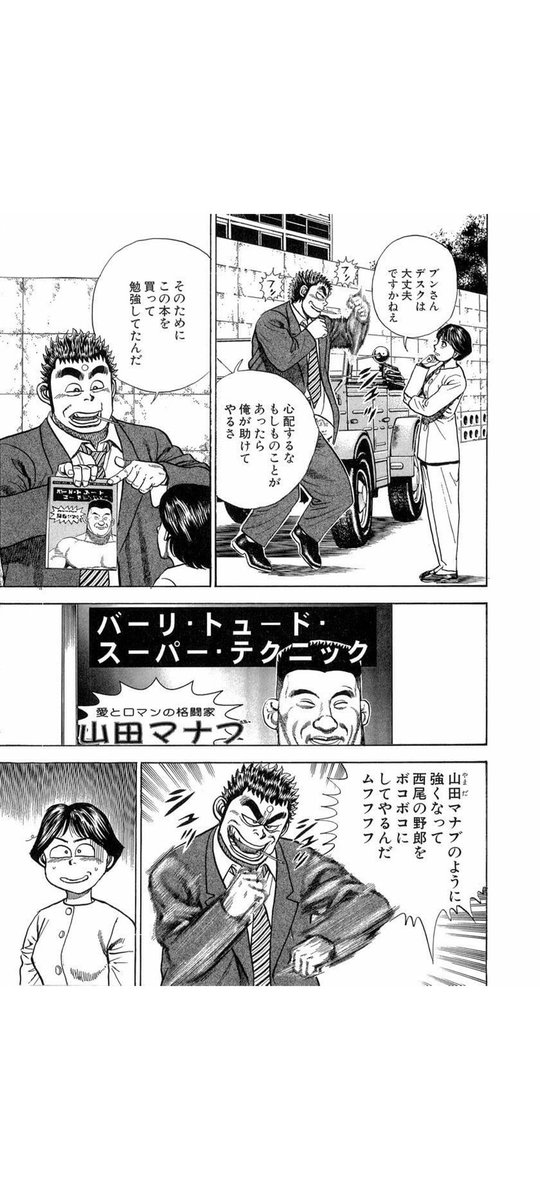 一枚目はザ・ハード、二枚目は暴れブン屋、三枚目はタフ。猿先生の漫画は一つのモンキー・ユニバースで繋がっていると考えられる。 