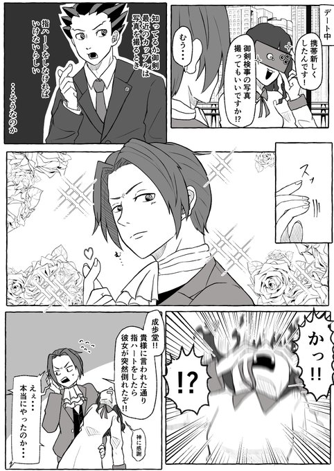 「なぜ嘘をついた!!」
「だって見せてもらったデート写真、お前突っ立ってるのばっかでつまらなかったから・・・」

#gktnプラス mtrg 