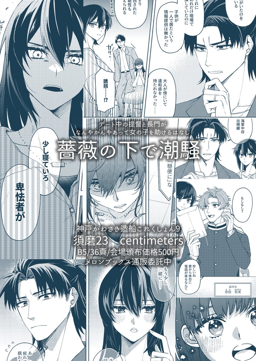 サンプルに入ってないコマを詰め込んだやつです #神戸かわさき9 よろしくね～～
https://t.co/0rux6h3j1Y 