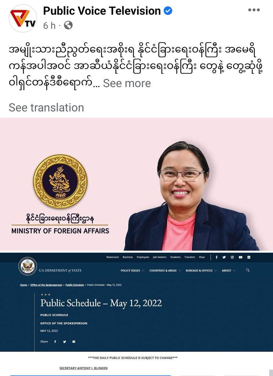 MayWongST's tweet photo. #Myanmar civilian government @NUGMyanmar has not been invited to May 12-13 @ASEAN-#US summit in DC but that's not stopping @ZinMarAungNUG from going to them. She's expected to meet with US officials &amp; likely some #ASEAN leaders/senior officials as well #WhatsHappeningInMyanmar https://t.co/NFVveh0nuG