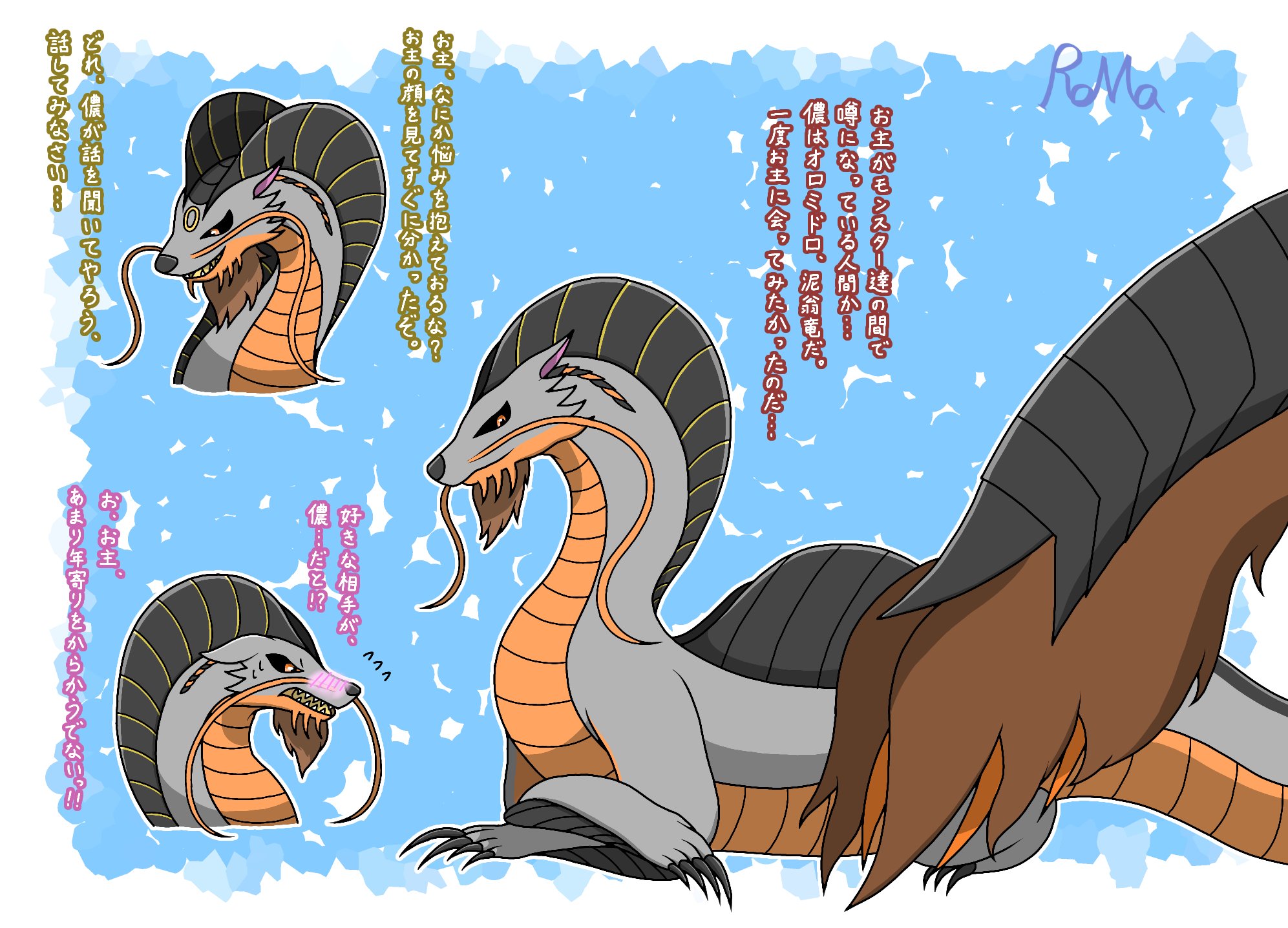 ジョウ 27歳 Rt Akaniji 2765 オロミドロチャレンジ モンハン オロミドロ T Co Y5jsniigow Twitter