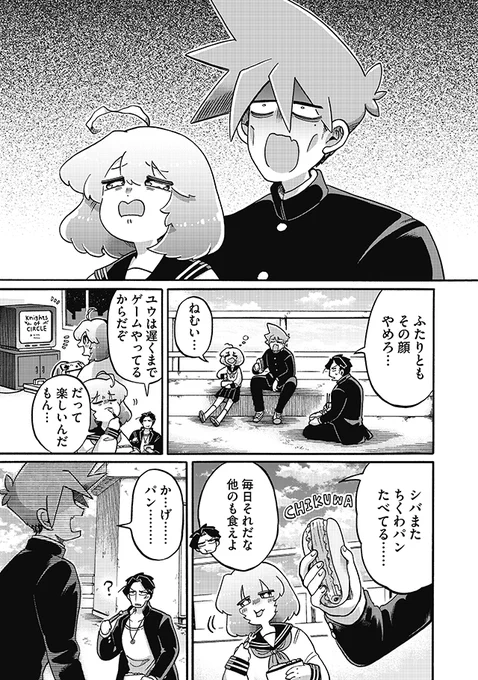 『ど!エスパー』13話更新されました!

青春を過ごす上で欠かせないひと時…それは昼食!🍞
銀星高の生徒たちの空腹を満たす光……
それは壮絶な戦いへの狼煙でもあった…!!⚔💥

今月のお話もよろしくお願いします～!🌟
https://t.co/1GsStMzLNx

#どエスパー 