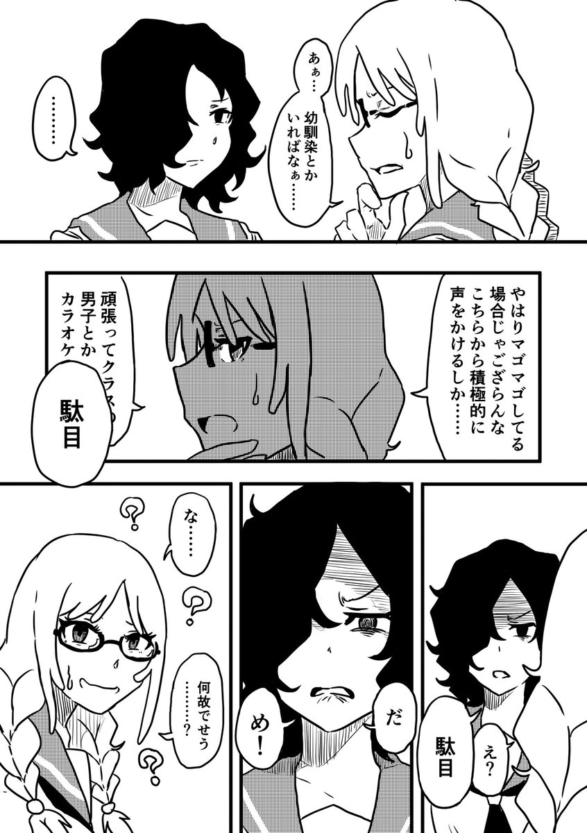 イチャイチャしたい
#創作百合 