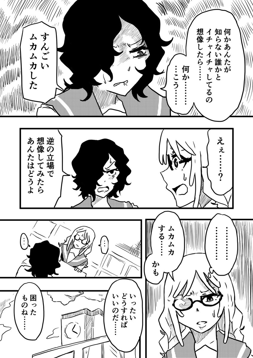 イチャイチャしたい
#創作百合 