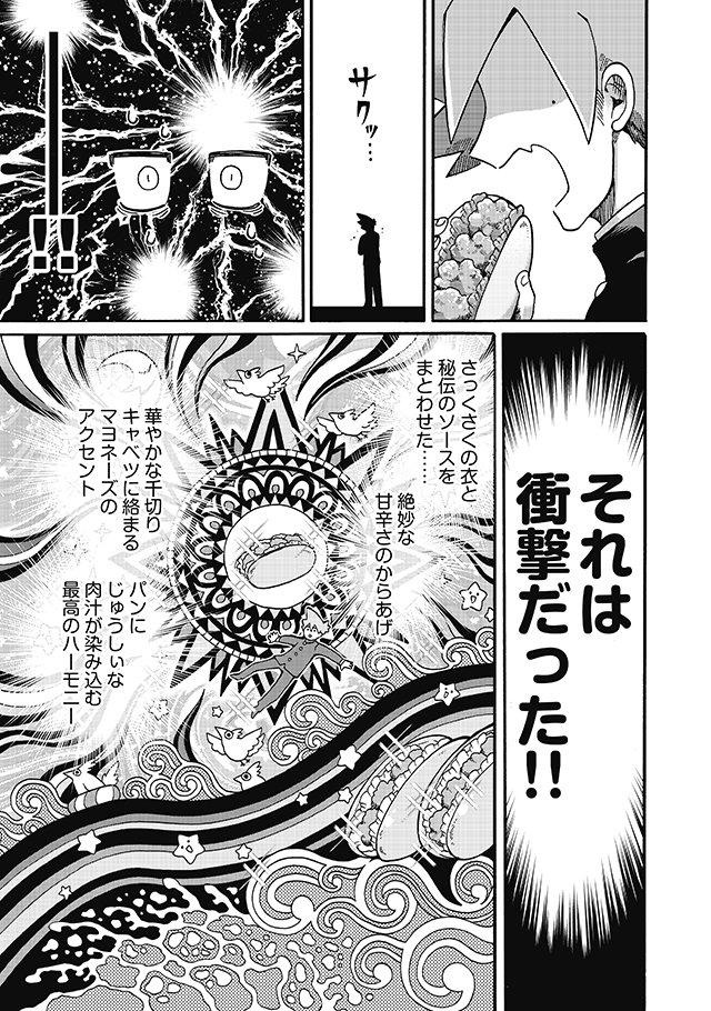 『ど!エスパー』13話更新されました!
青春を過ごす上で欠かせないひと時…それは昼食!🍞
銀星高の生徒たちの空腹を満たす光……
それは壮絶な戦いへの狼煙でもあった…!!⚔💥
今月のお話もよろしくお願いします~!🌟
https://t.co/1GsStMzLNx
#どエスパー