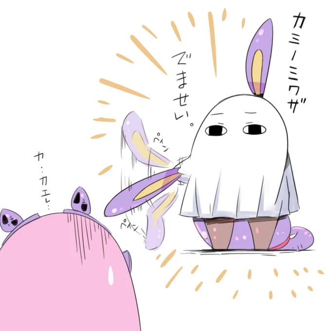 神秘の御業
#FGO 