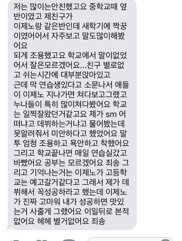 99finder's tweet photo. 중딩 제노 착하고 조용하고 욕 안 하고 데뷔해서 꼭 성공하라는 친구한테 “진짜 고마워, 내가 성공하면 맛있는 거 사줄게.” 하고 https://t.co/oZHnSNRhO4