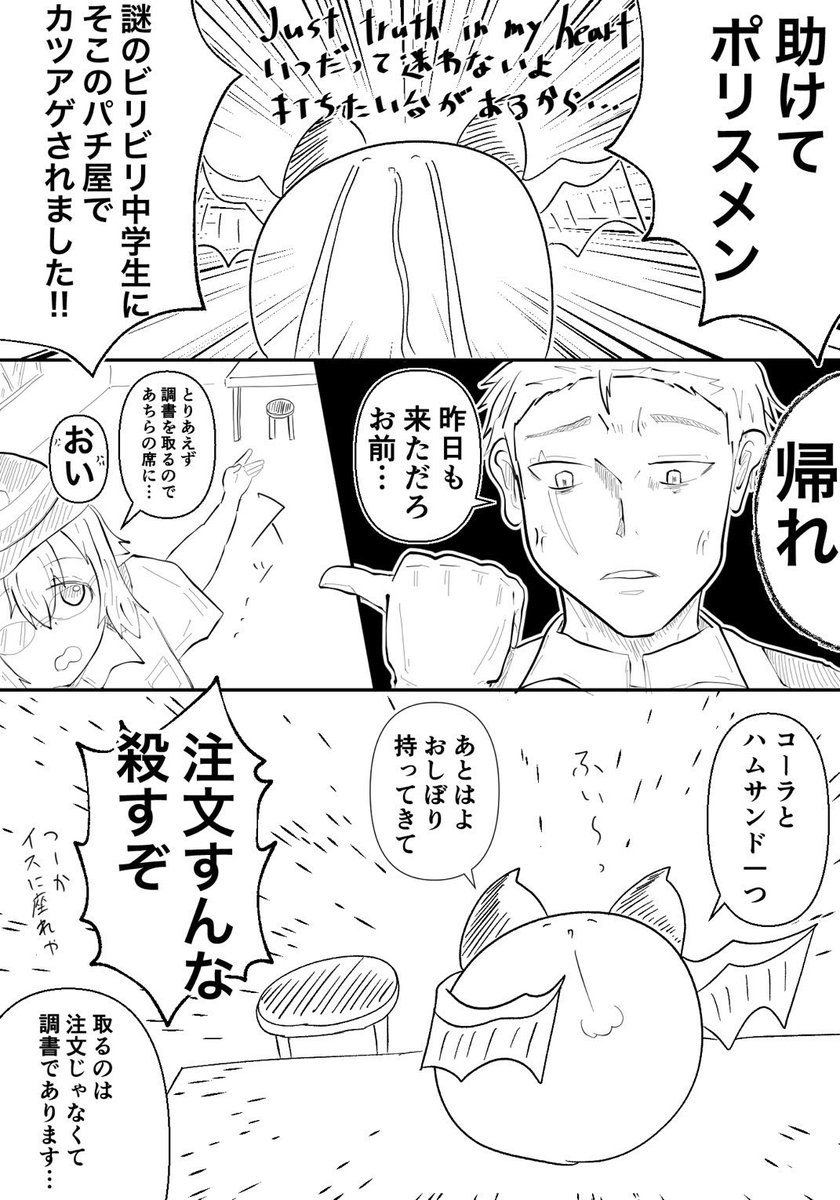 今日のマソガ ポリスメン淫魔
因みに有象のカツアゲ被害リストは謎の大工、謎の傾奇者、謎の黄金騎士、謎の汎用人型決戦兵器、謎の双子鬼、謎のケツアゴ、謎の幻想殺し、謎の高須クリニック院長などです(超余談)