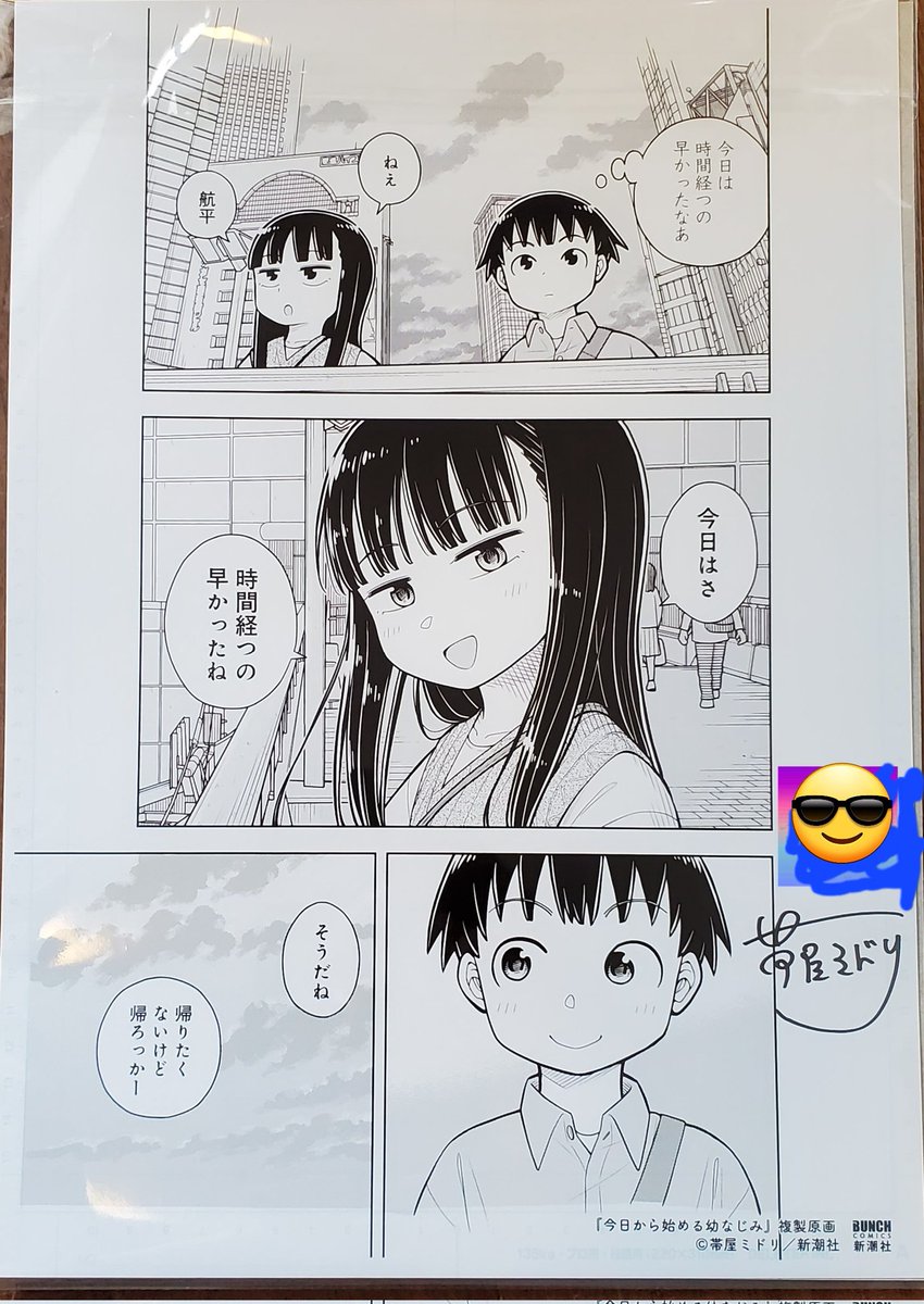 ウスラカゲ族 tweet media