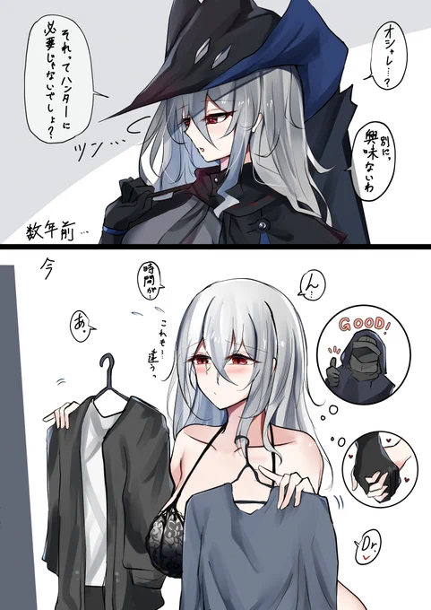 「ロドスに来てから変わったよね」 