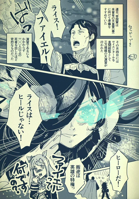 ウマ娘漫画で100人以上の死者を出してしまった… 