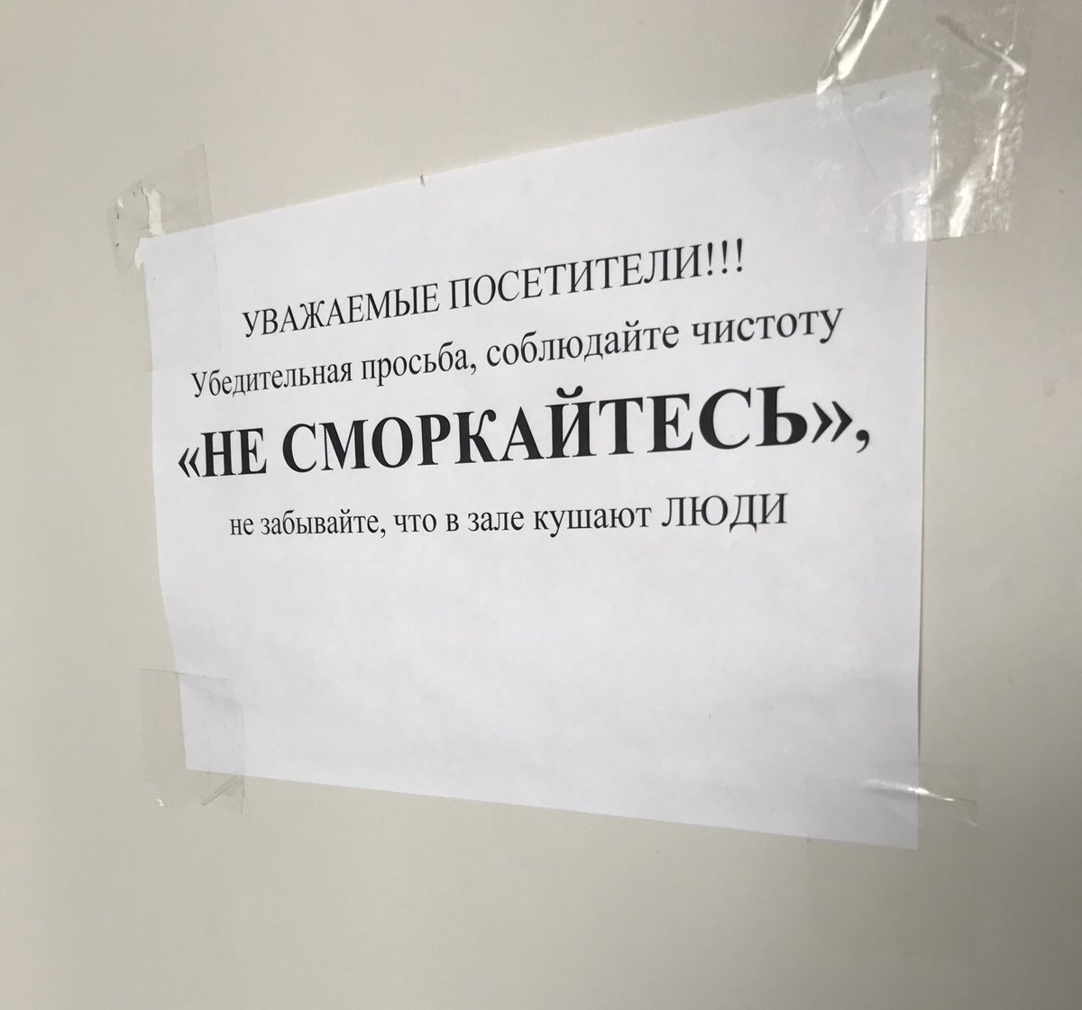 Дагестанская столовая