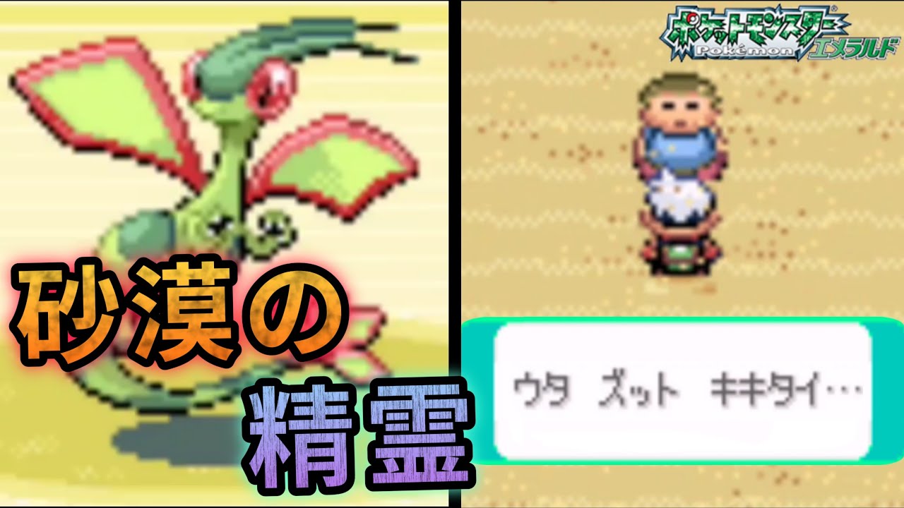 Mag Moe フライゴン捕獲イベント 砂漠の精霊 ポケモンエメラルド T Co 5hw2txrbmq Pokemon Rpg Ucuht92oz1nkjokqgmnvf99q エメラルド オリジナル サファイア しおんポケモン T Co Cuhoji5b Twitter