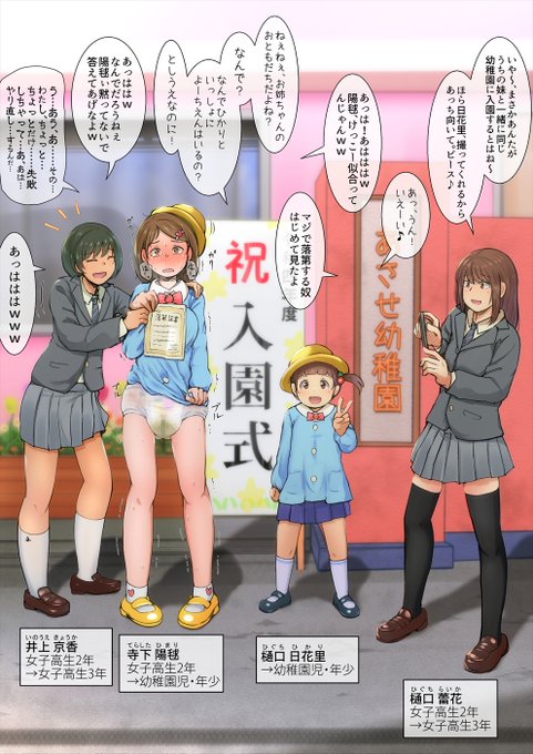 落第と入園 | Milele #pixiv https://t.co/E8R8kMzn5D 僕の中に溜まってる落第性癖ぜんぶ詰め込んでところてんのように押し出したやつ。 