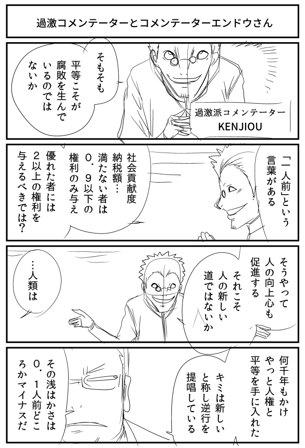 #却下された私の意見

自分で没にしたんだけど、初期ケンジロンはなんかインチキ神父みたいだった。 