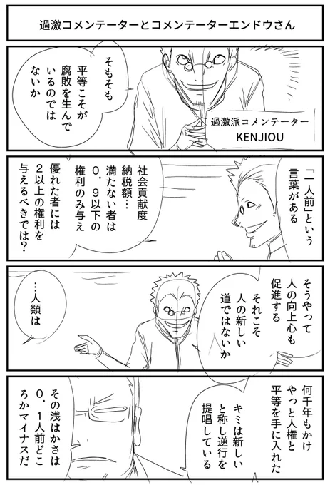 #却下された私の意見

自分で没にしたんだけど、初期ケンジロンはなんかインチキ神父みたいだった。 