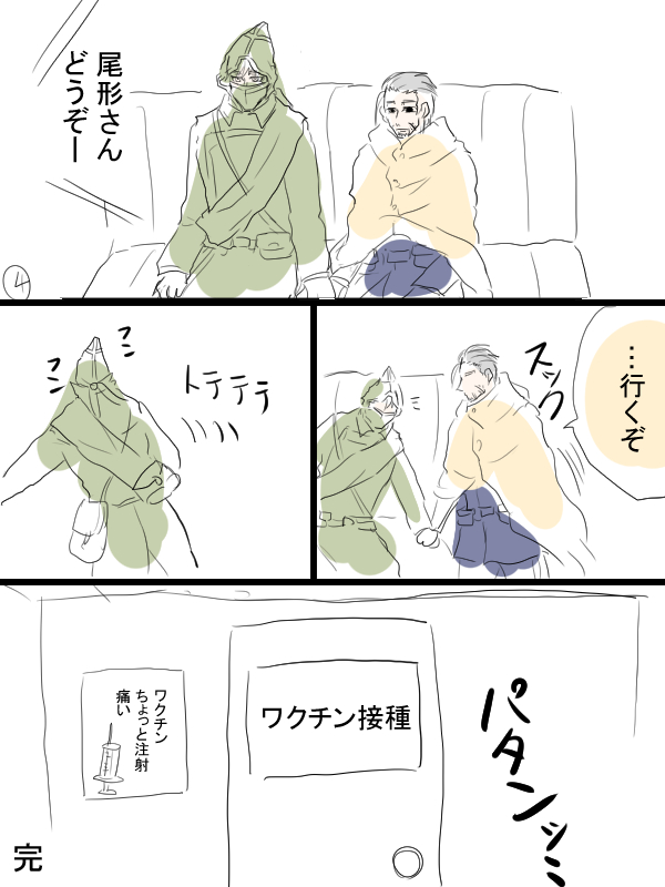 今日は金カム漫画描きました。尾形さんと頭巾ちゃんさんのちょっとした話。自分も明日これに行きますので、何かあればよろしくお願いします。 