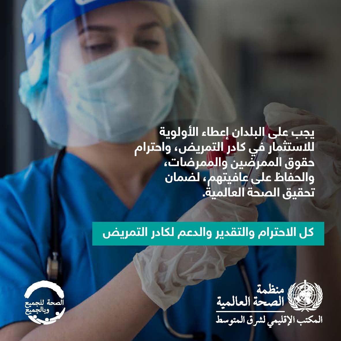 WHO Regional Office for the Eastern Mediterranean tweet media