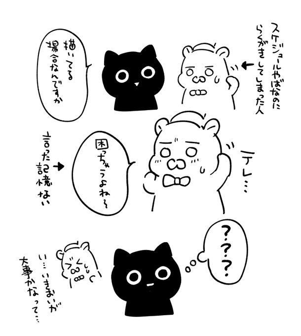 困っちゃうよねって何? 