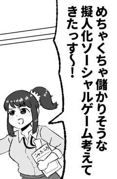 明日のお昼にオモコロさんで私のマンガが更新されるそうなのでよろしくお願いします!!! 