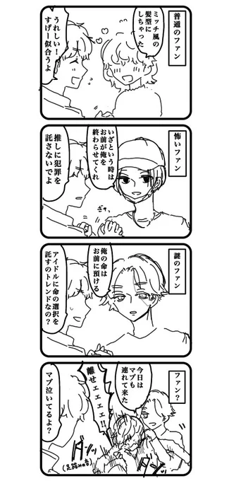 この$ミッチの続きです 警l備員が通常の握手会の倍いるミッチ https://t.co/5c9JoFH5rs 