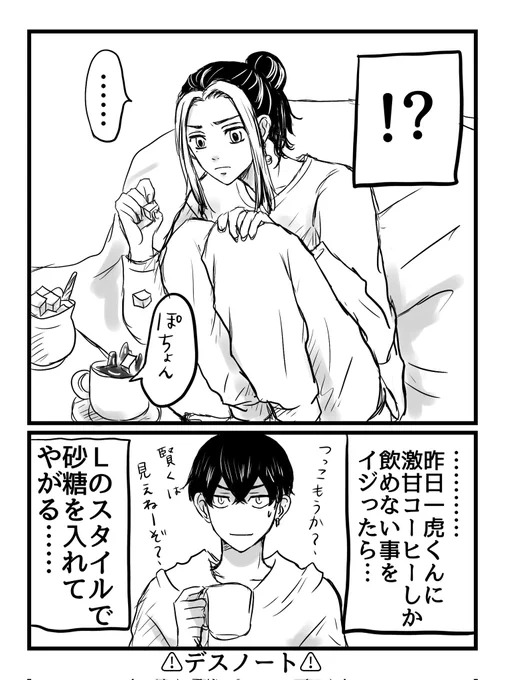 とらふゆとら🐯❄🐯
日常の2人(💩ラクガキ)
⚠定期クロスオーバー⚠ 