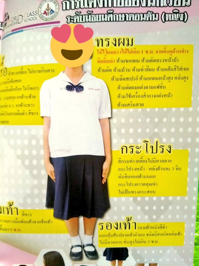 px_pxng's tweet photo. #ยกเลิกเรื่องทรงผม ฝากดันแท็กนี้ด้วยค่ะ ใครอยู่ภวก็มาช่วยกันได้นะคะ #โรงเรียนคุณน่ะทํา https://t.co/ChOgjbHHFN