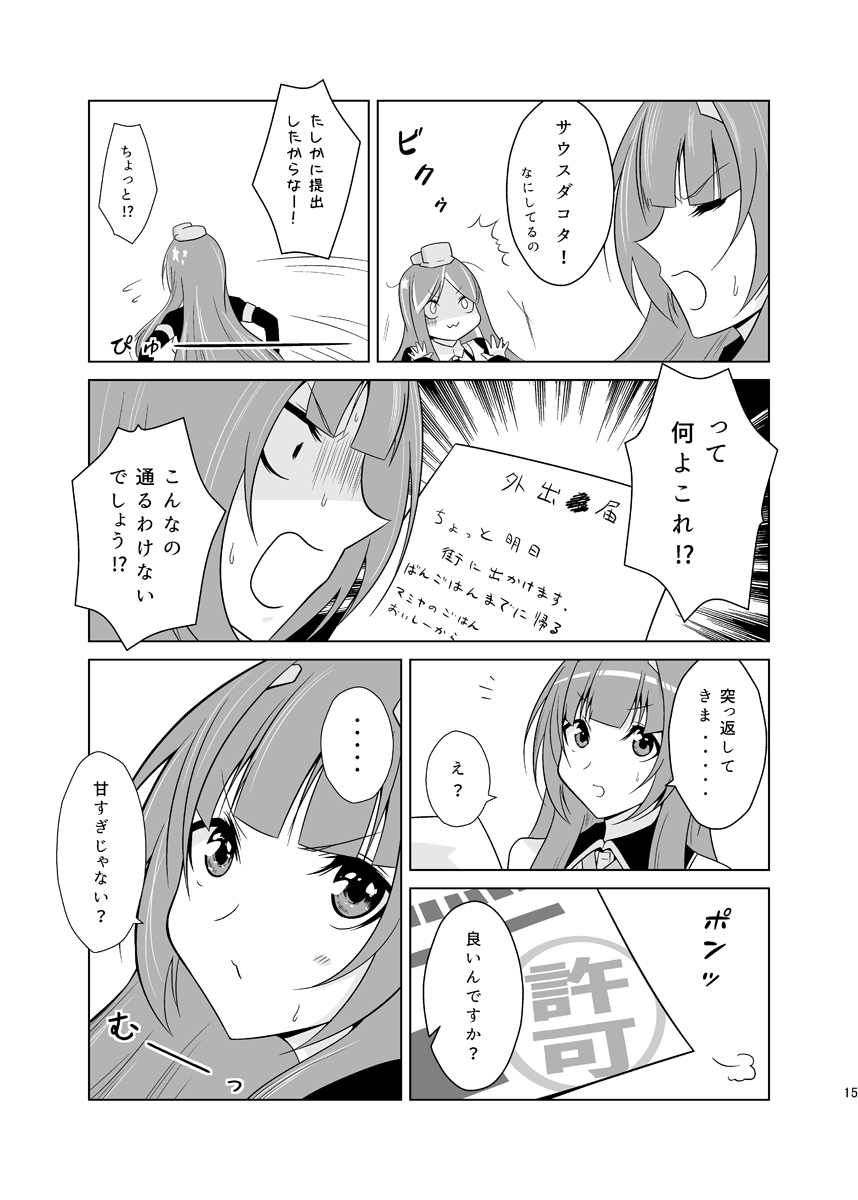 「ヘレナvs提出書類」
新刊「ヘレナ、好きだ。」より。
日々書類と戦うヘレナの苦労…
ちなみにサウスダコタは門限に遅れた。
#艦これ #艦隊これくしょん 